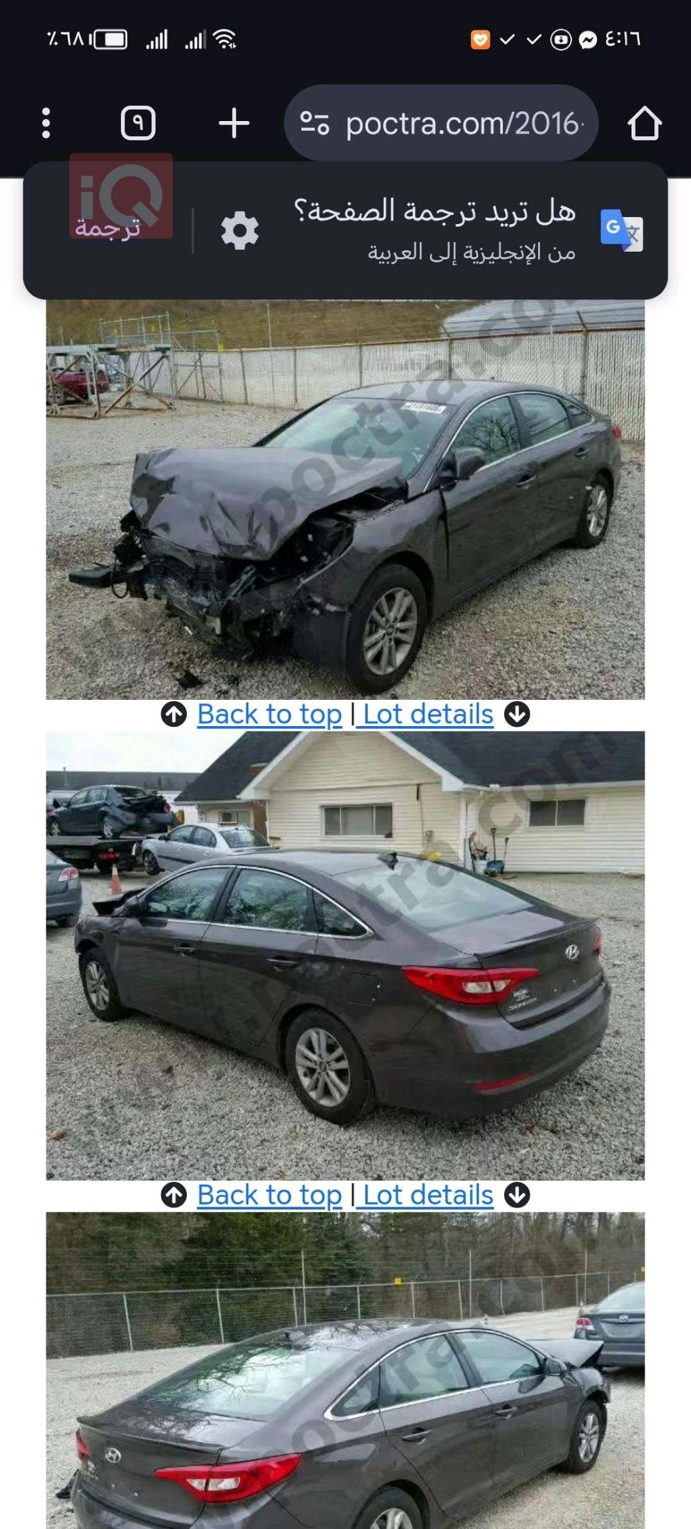 هيونداي سوناتا